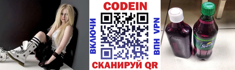 Кодеин напиток Lean (лин)  Кыштым 