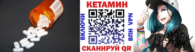 Кетамин ketamine  это как зайти  Кыштым 