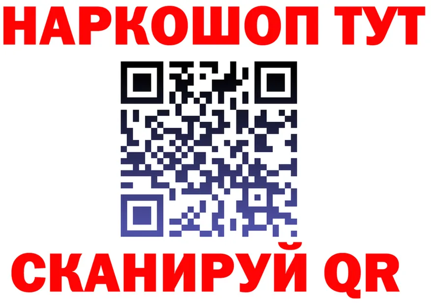 Бутират бутик ТОР площадка мега Кыштым