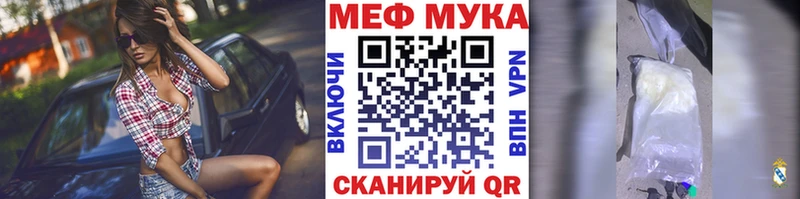 купить закладку Кыштым Меф кристаллы