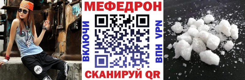 Мефедрон  Кыштым