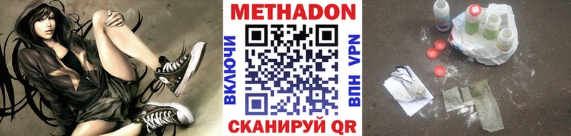 Метадон мёд Кыштым